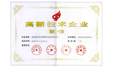 虹潤(rùn)公司通過(guò)國(guó)家級(jí)高新技術(shù)企業(yè)認(rèn)定、ISO9001認(rèn)證，產(chǎn)品通過(guò)CE認(rèn)證、國(guó)際SIL功能安全認(rèn)證