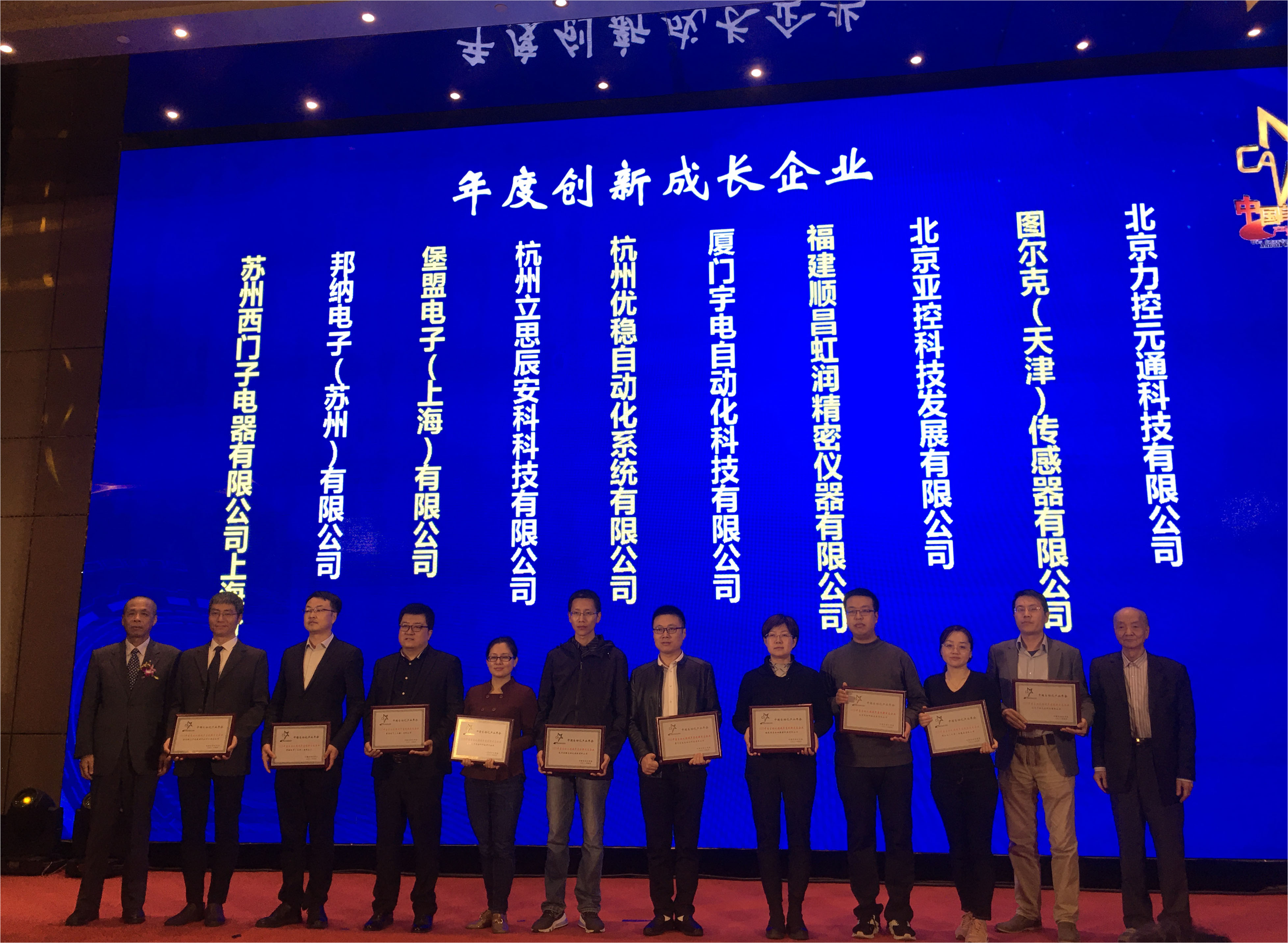 虹潤(rùn)榮獲“2020中國(guó)自動(dòng)化領(lǐng)域年度創(chuàng)新成長(zhǎng)企業(yè)”、“2020年度最具競(jìng)爭(zhēng)力創(chuàng)新產(chǎn)品”大獎(jiǎng)