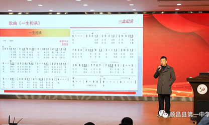 風(fēng)雨彩虹 潤物無聲—公司董事長林善平應(yīng)邀在順昌一中舉辦《一生擔(dān)承，人間大愛》專題講座