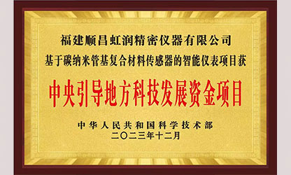 虹潤公司榮獲7個國家重點科技專項，國家助力企業(yè)創(chuàng)新發(fā)展
